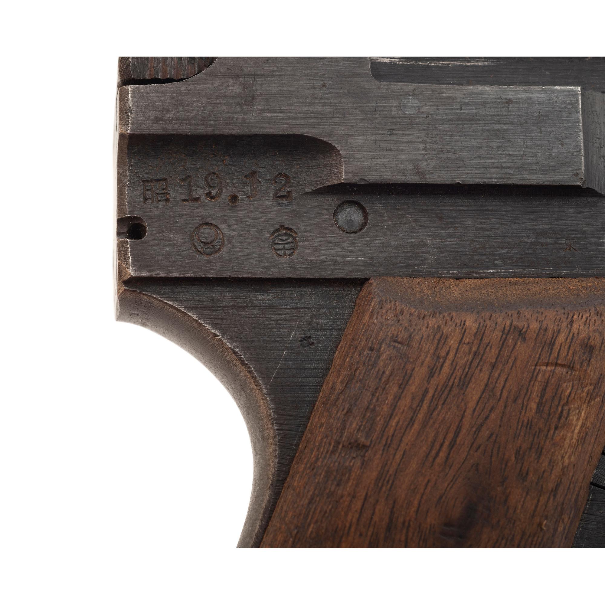 **Japanese Nambu Type 94 Pistol