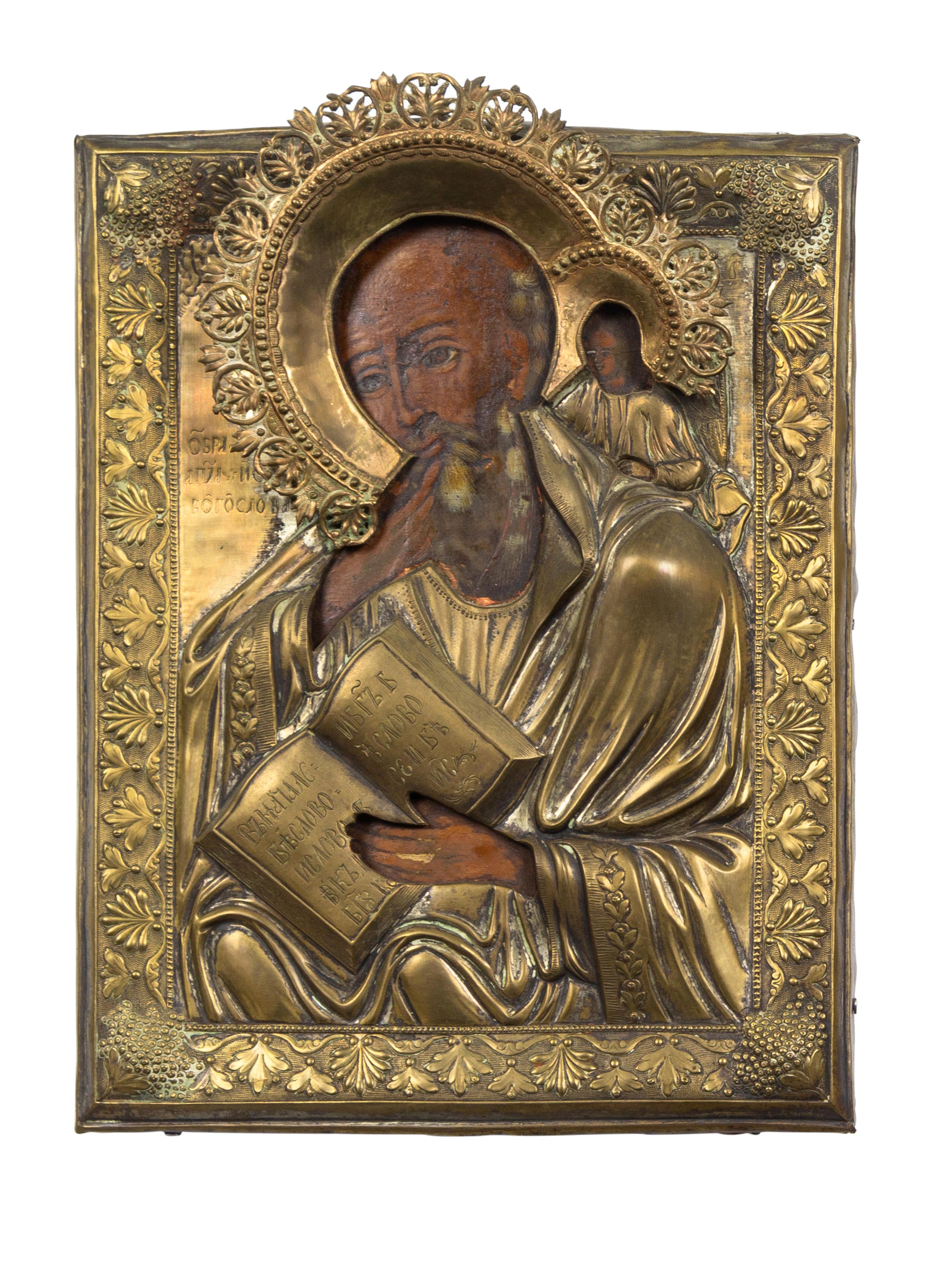 Two Brass Oklad Decorated Icons of Saint Christopher