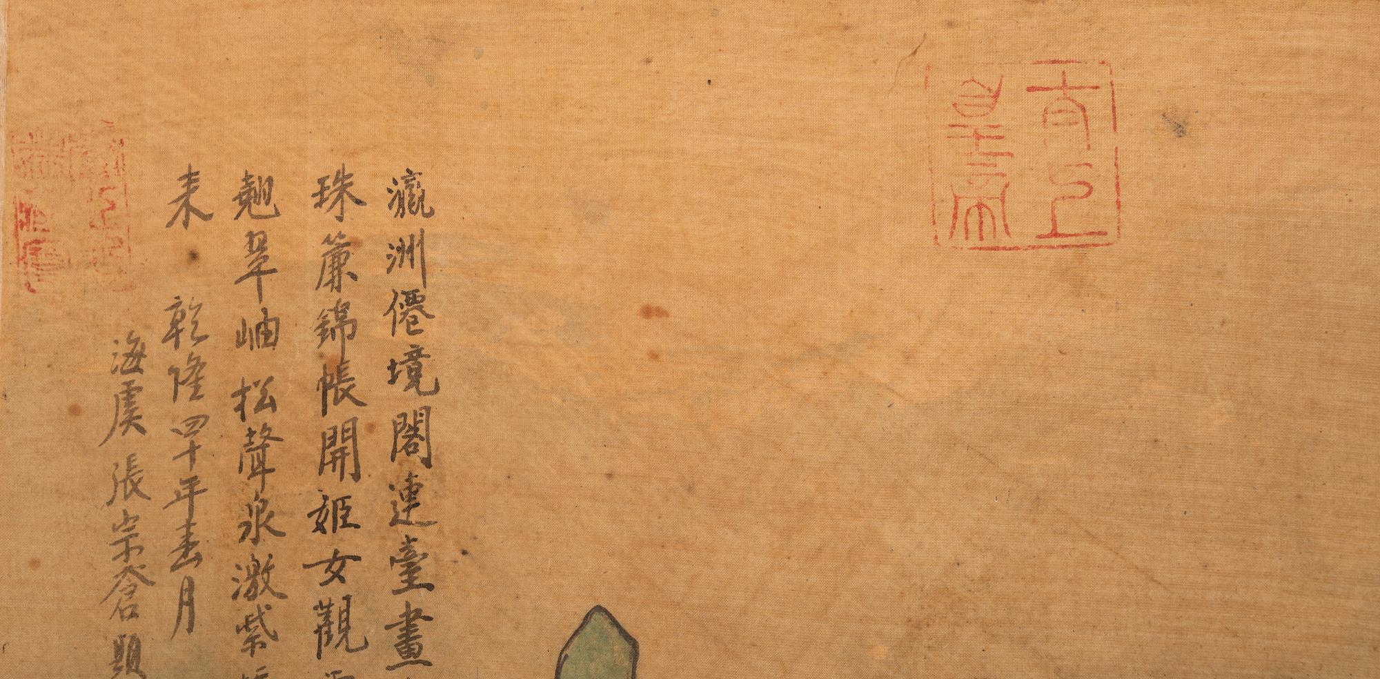 Attributed to Qiu Ying