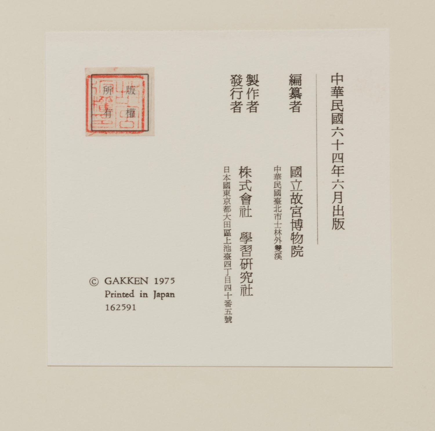 [PAINTING & CALLIGRAPHY] Great Paintings of the Sung Dynasty in the National Palace Museum. Tokyo: Gakken, 1975.