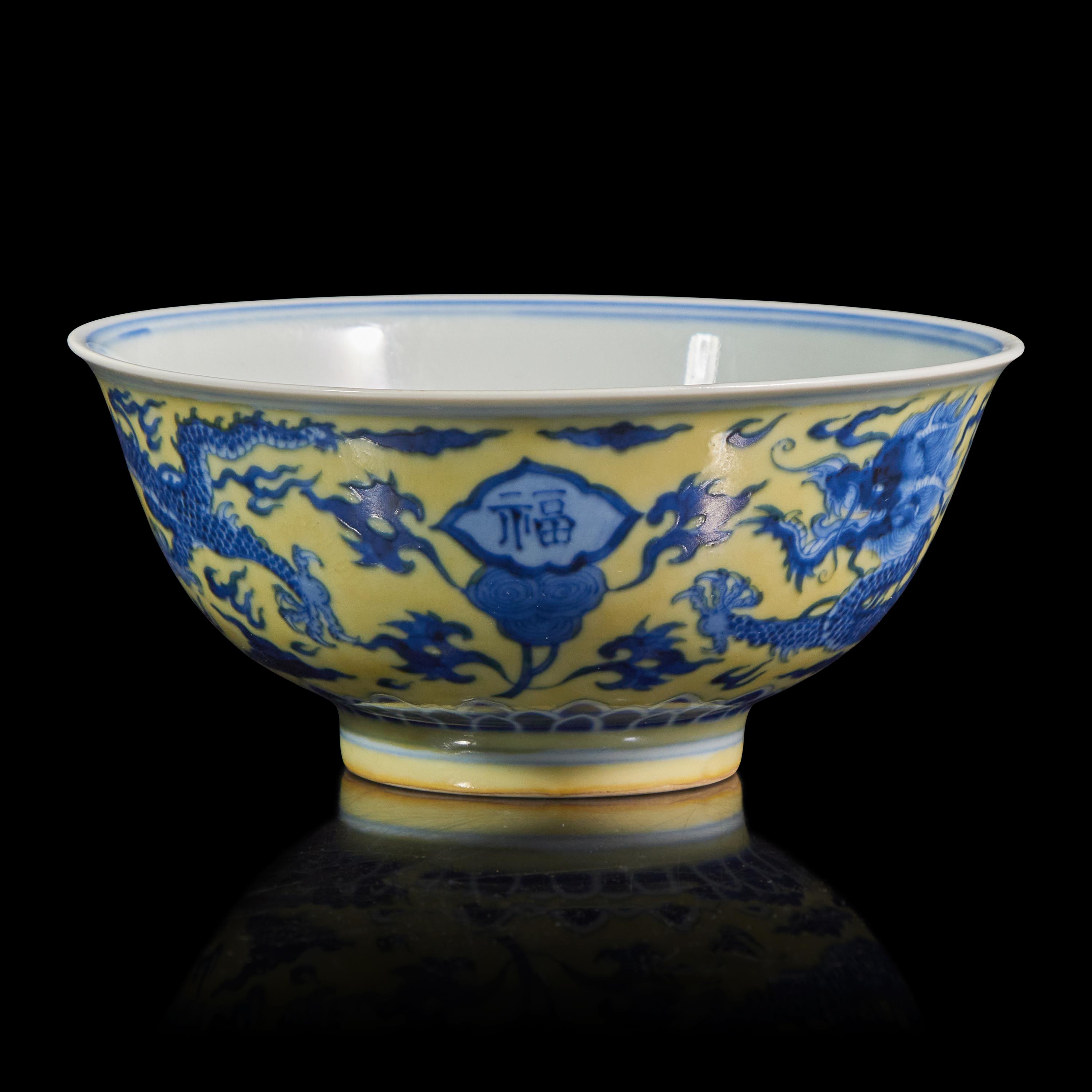 A Chinese Yellow Ground Blue and White Porcelain ‘Dragon’ Bowl, Kangxi Mark — 康熙款 黃地青花龍紋盌