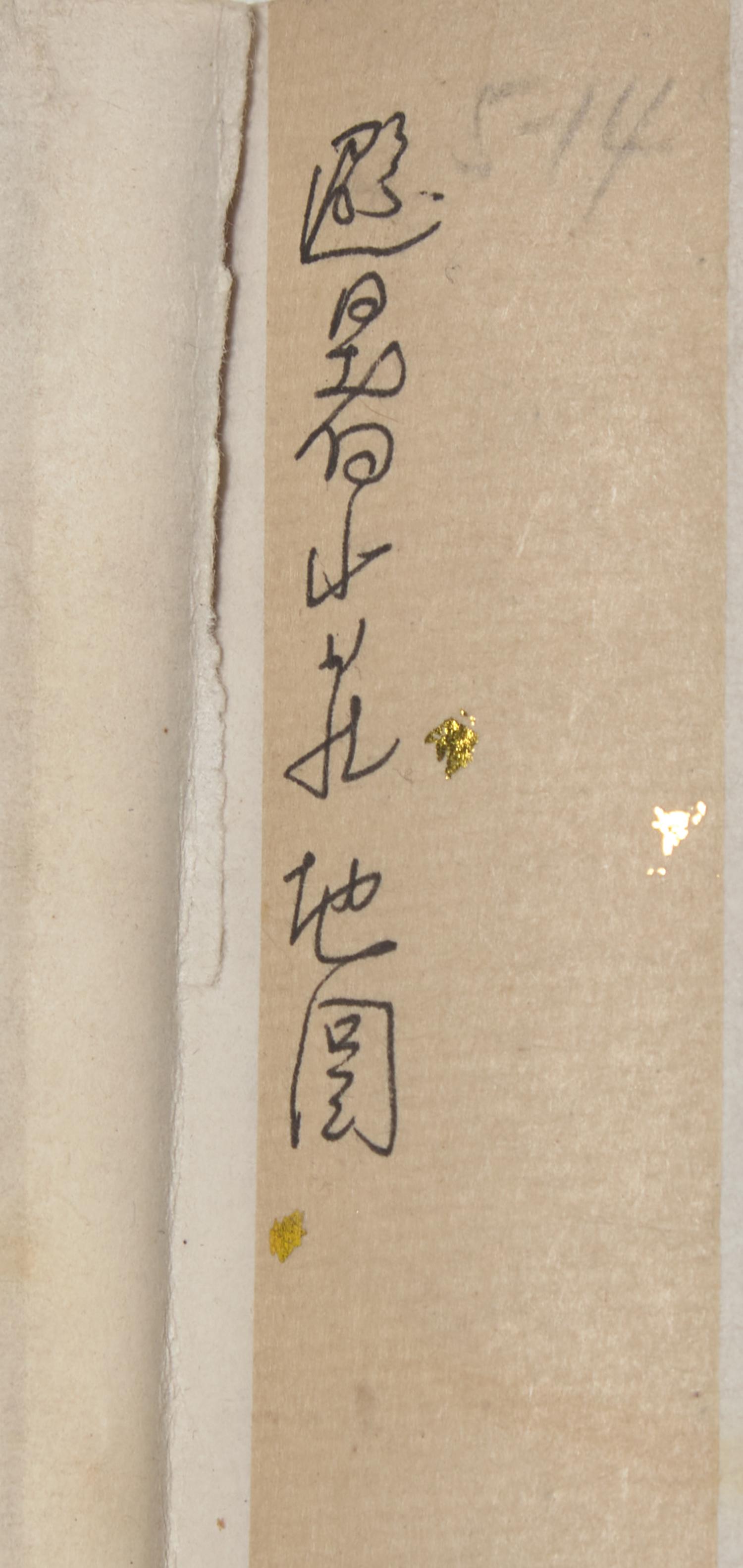 Chinese School, View of the Imperial Summer Palace, Rehe (Chengde, Hebei) 熱河避暑山莊圖一組四幅