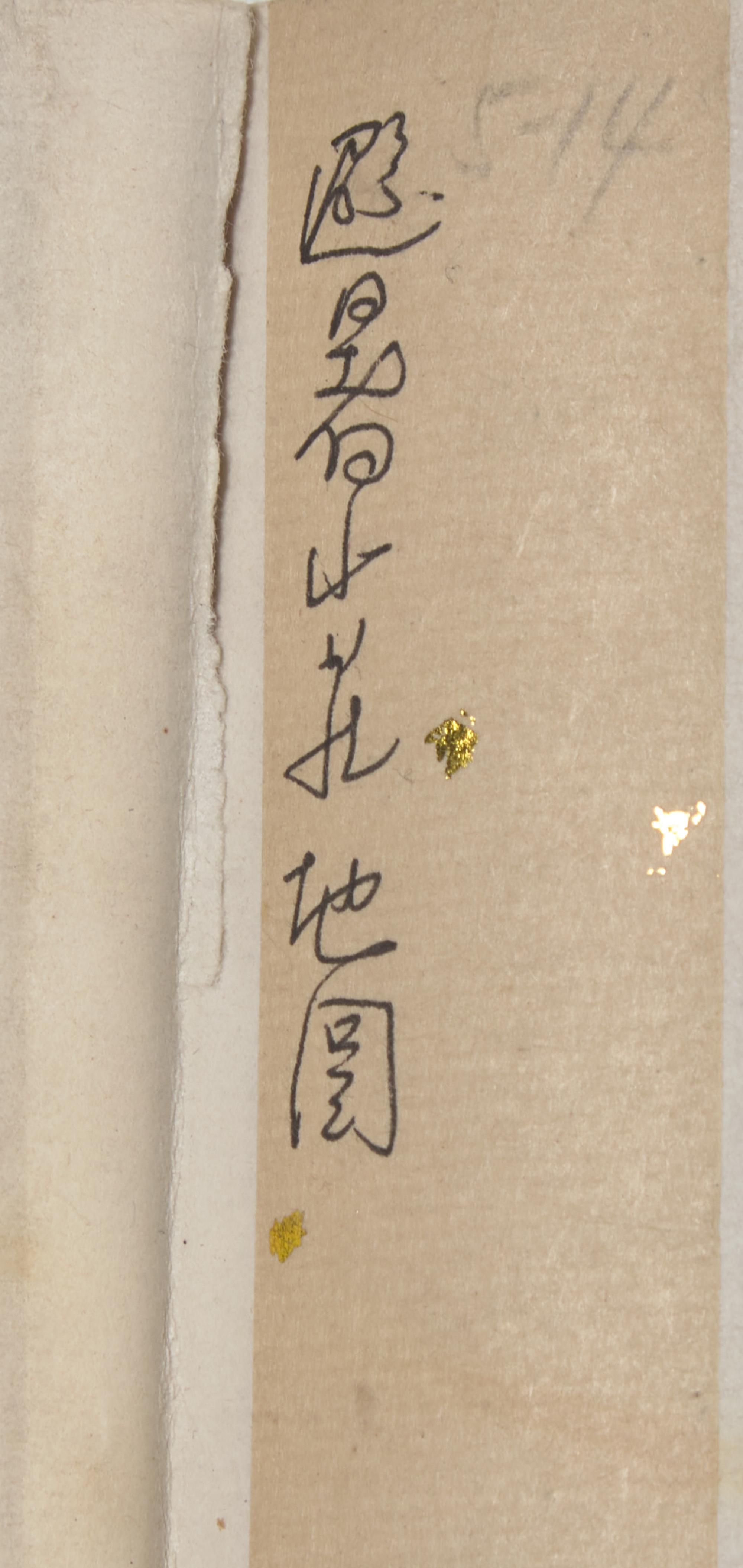 Chinese School, View of the Imperial Summer Palace, Rehe (Chengde, Hebei) 熱河避暑山莊圖一組四幅