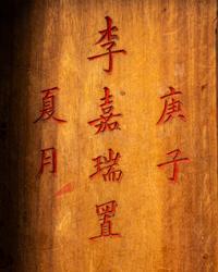 A Chinese Gilt and Red Lacquered Chest