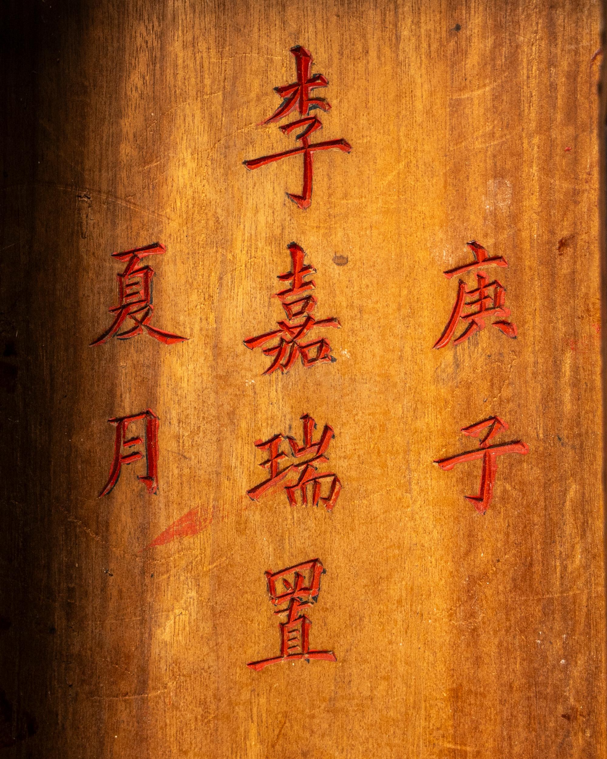 A Chinese Gilt and Red Lacquered Chest