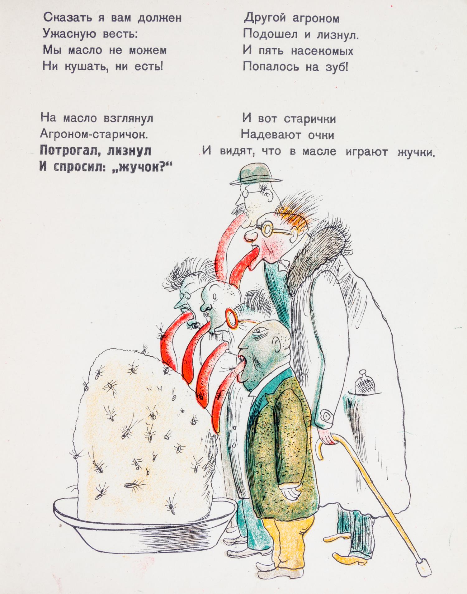 EMDEN, ESFIR. Den [and] Izvestno li seru?. 2 vols. Moscow, 1931, 1932.
