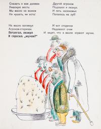 EMDEN, ESFIR. Den [and] Izvestno li seru?. 2 vols. Moscow, 1931, 1932.