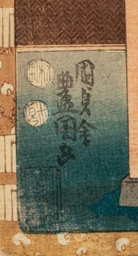 Utagawa Kunisada (1786-1865) and Utagawa Kuniyoshi (1798-1861)