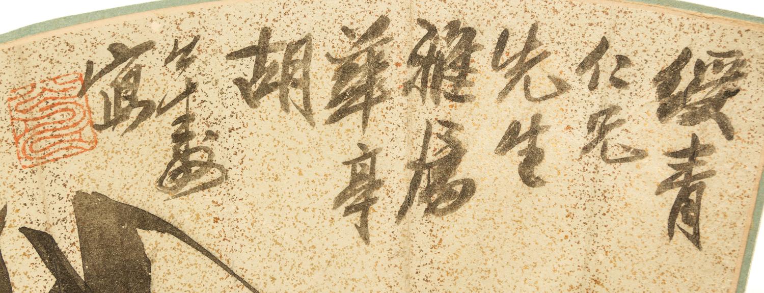 Hu Gongshou, (1823-1886), Bamboo