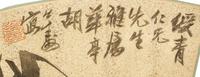 Hu Gongshou, (1823-1886), Bamboo