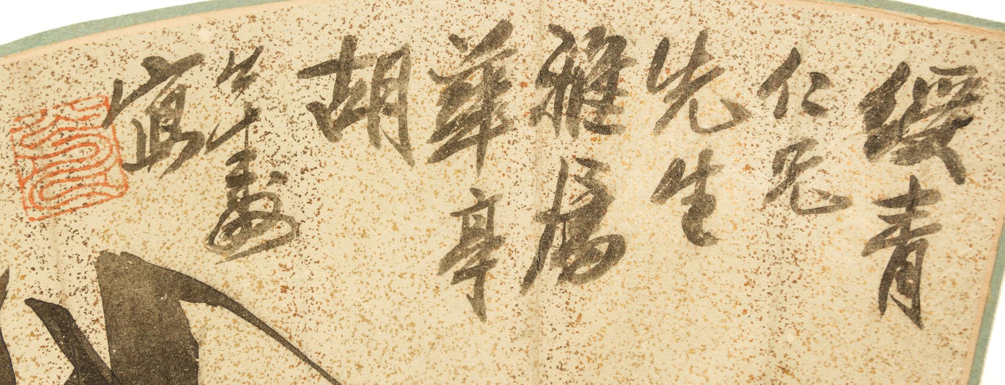 Hu Gongshou, (1823-1886), Bamboo