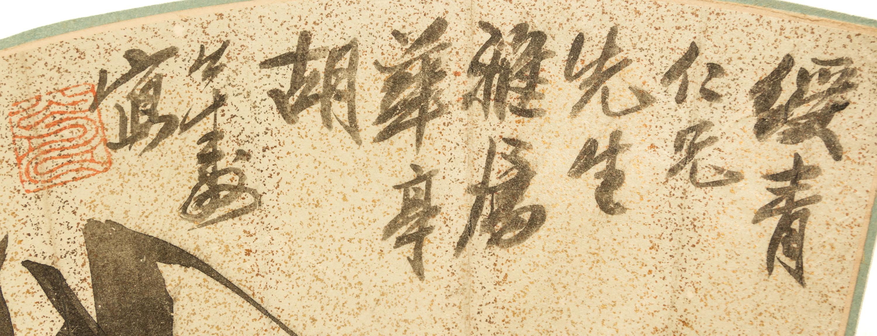 Hu Gongshou, (1823-1886), Bamboo