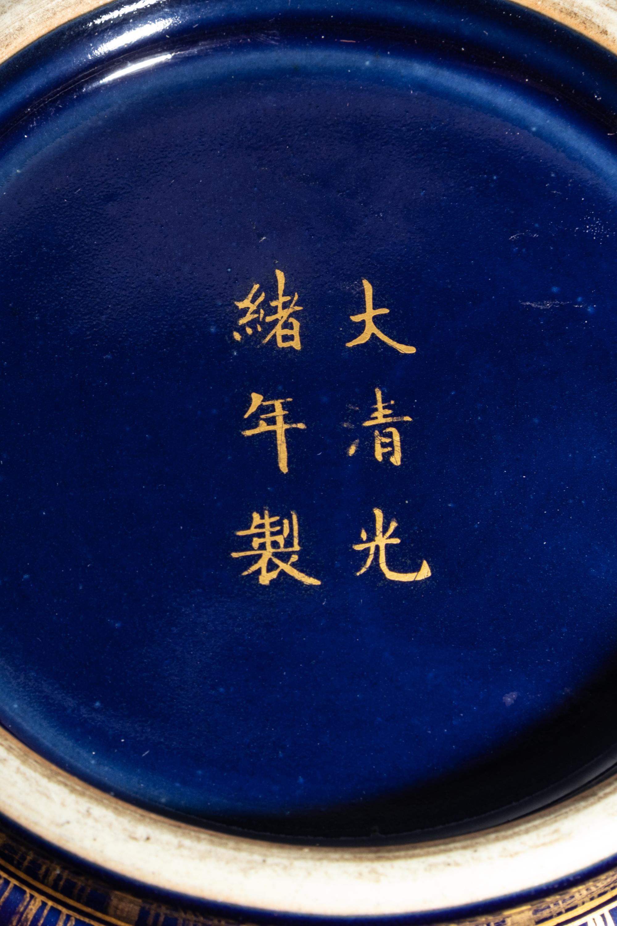 A Gilt Decorated Powder Blue Ground Porcelain Vase, Shangping