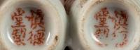 Two Double-Bottle Porcelain Snuff Bottles Height of tallest 2 inches. — LATE 19TH/EARLY 20TH CENTURY