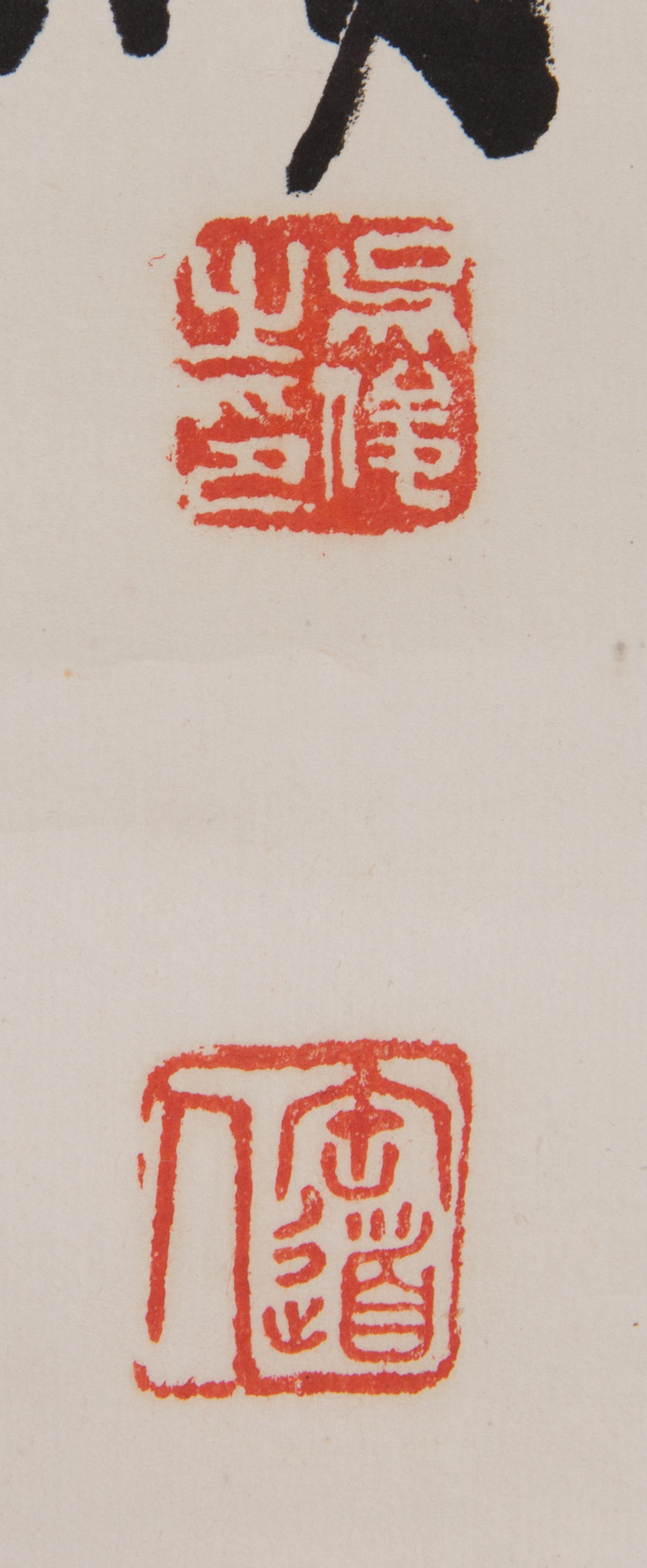 Wu Changshuo, (1844-1927), Calligraphy of Inscriptions on Drum-Shaped Stone Blocks of the Warring States Period (475-221 B.C.)