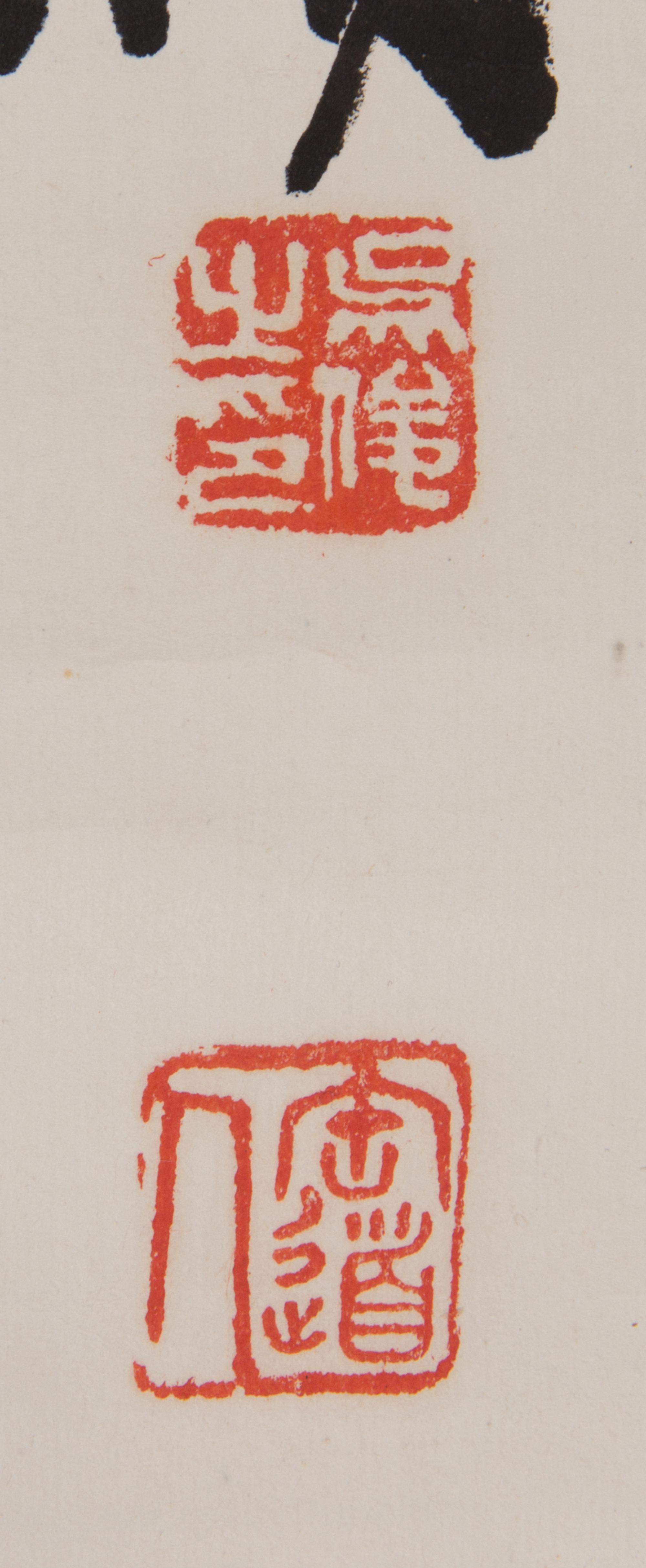 Wu Changshuo, (1844-1927), Calligraphy of Inscriptions on Drum-Shaped Stone Blocks of the Warring States Period (475-221 B.C.)
