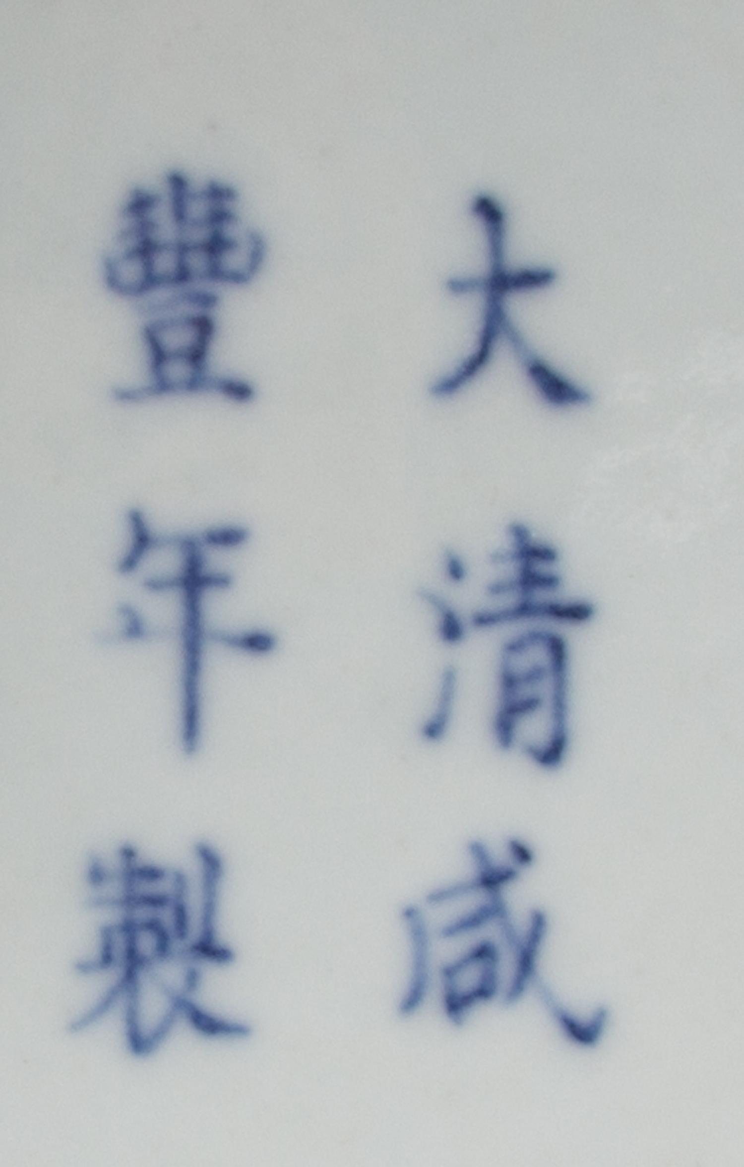 A Blue and White Porcelain Vase Height 14 7/8 inches.
