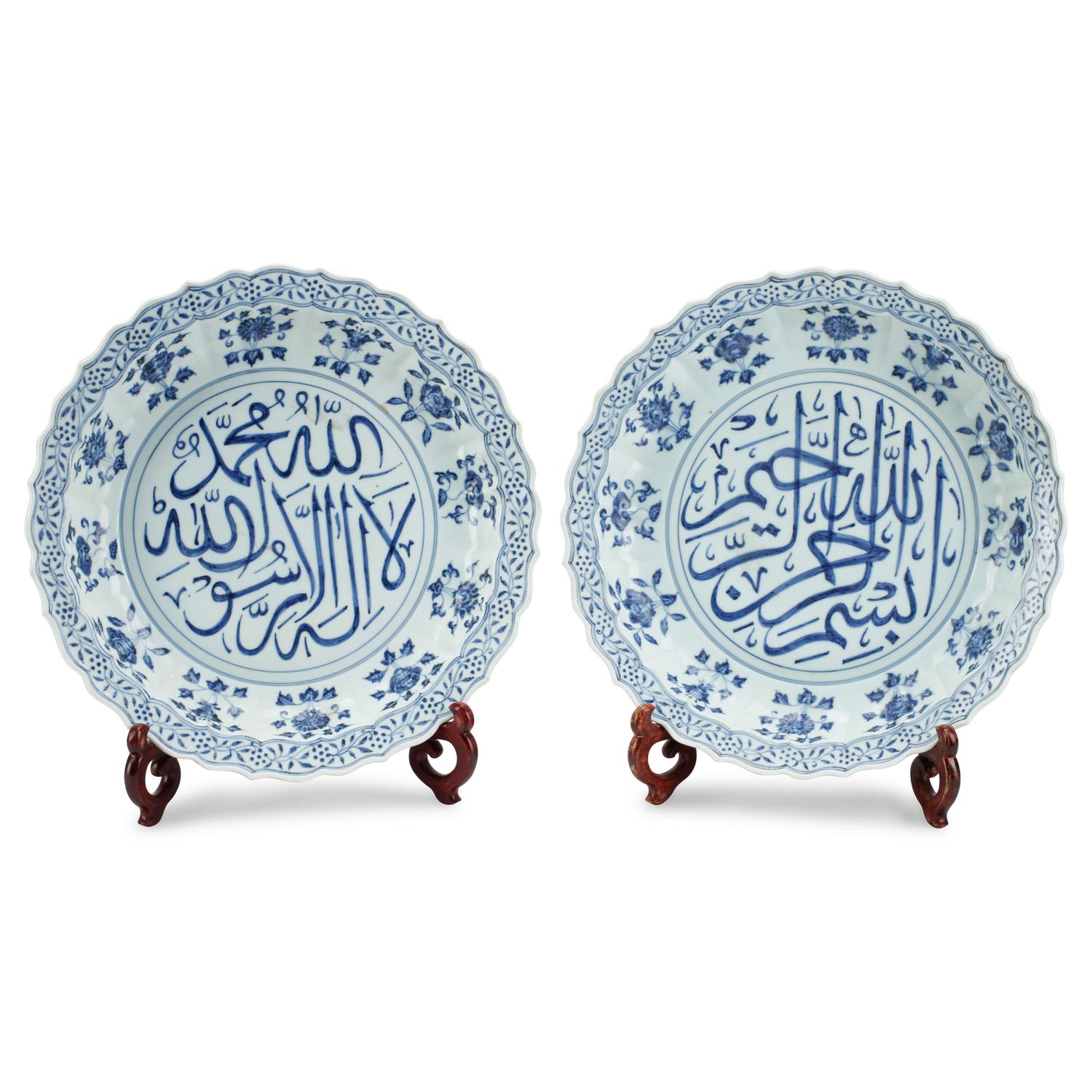 A Pair of Chinese Export Porcelain Chargers with Arabic Calligraphy