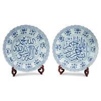 A Pair of Chinese Export Porcelain Chargers with Arabic Calligraphy