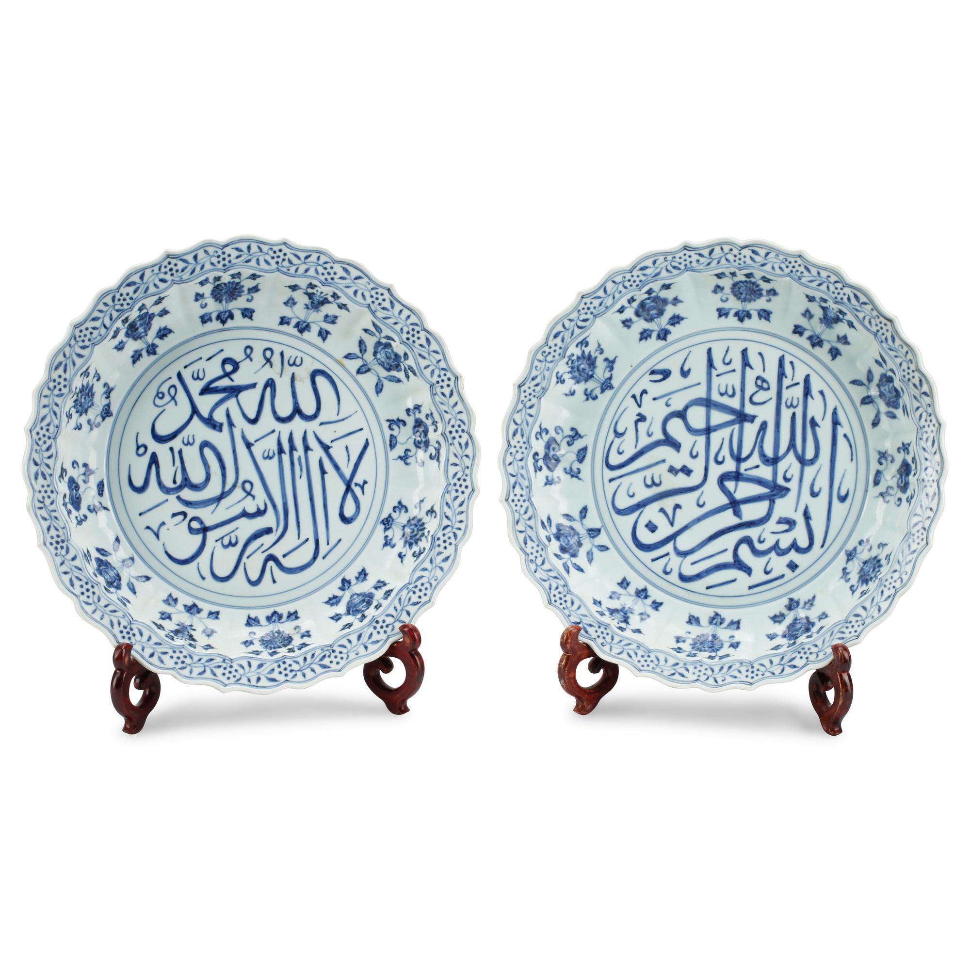 A Pair of Chinese Export Porcelain Chargers with Arabic Calligraphy