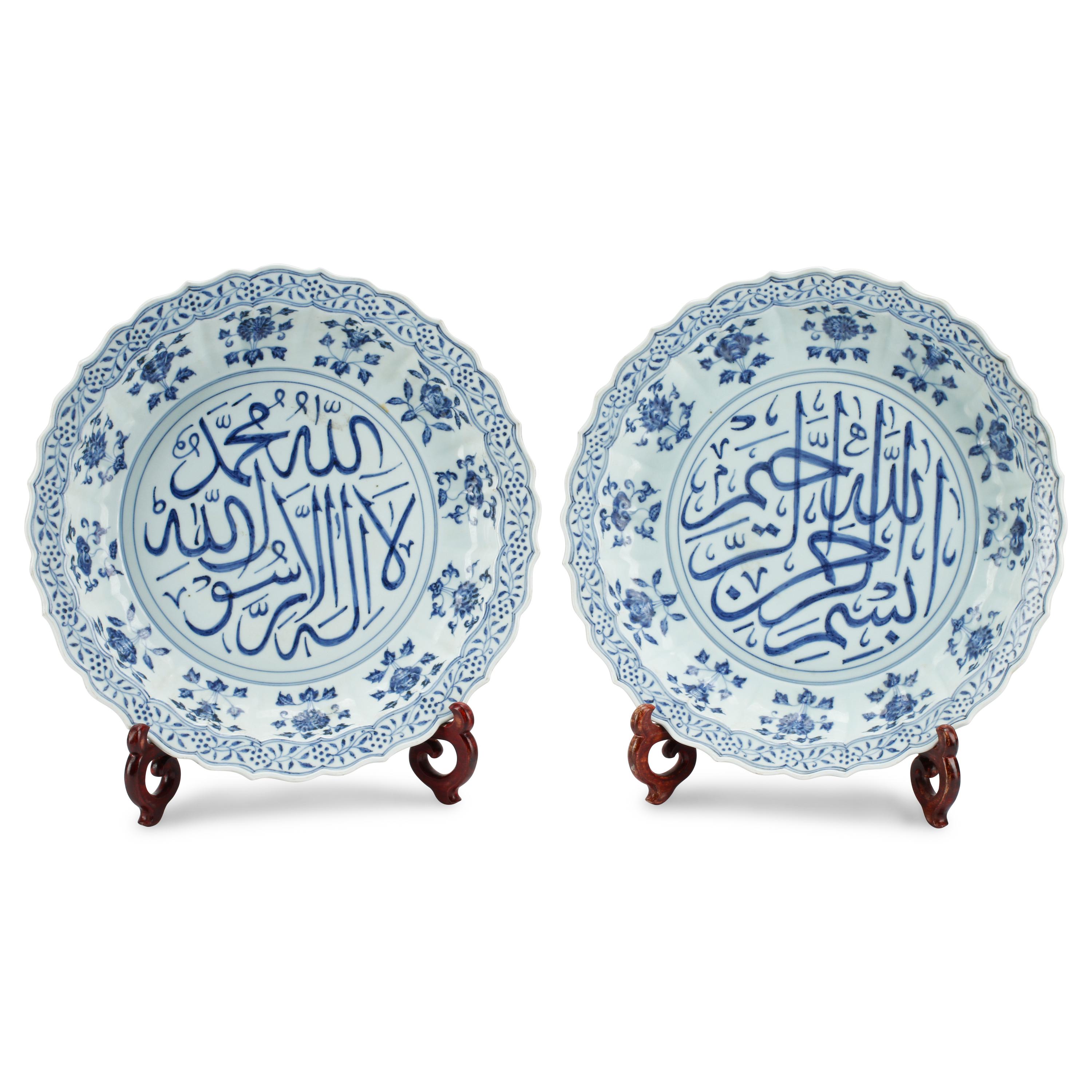 A Pair of Chinese Export Porcelain Chargers with Arabic Calligraphy