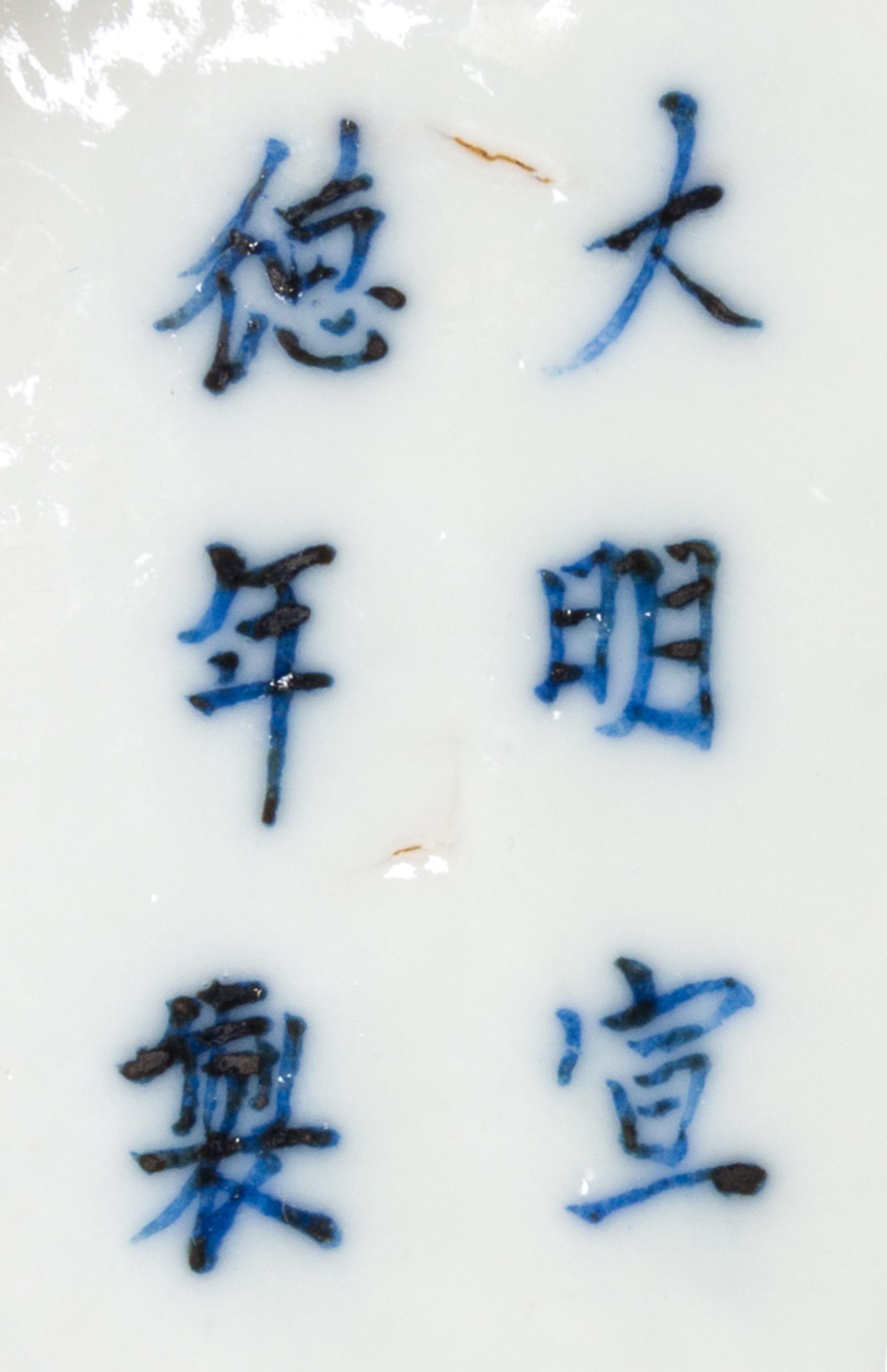 Two Blue and White Porcelain Articles Length of larger 9 inches. — QING DYNASTY (1644-1912)