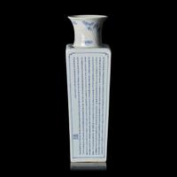 A Chinese Blue and White 'Odes on the Red Cliff' Square Vase, Kangxi Mark and od The Period, Circa 1690s 清康熙 青花赤壁賦山水詩文四方瓶