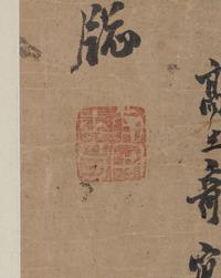 In the Style of Zhao Mengfu (1254-1322) 趙孟頫 （款）