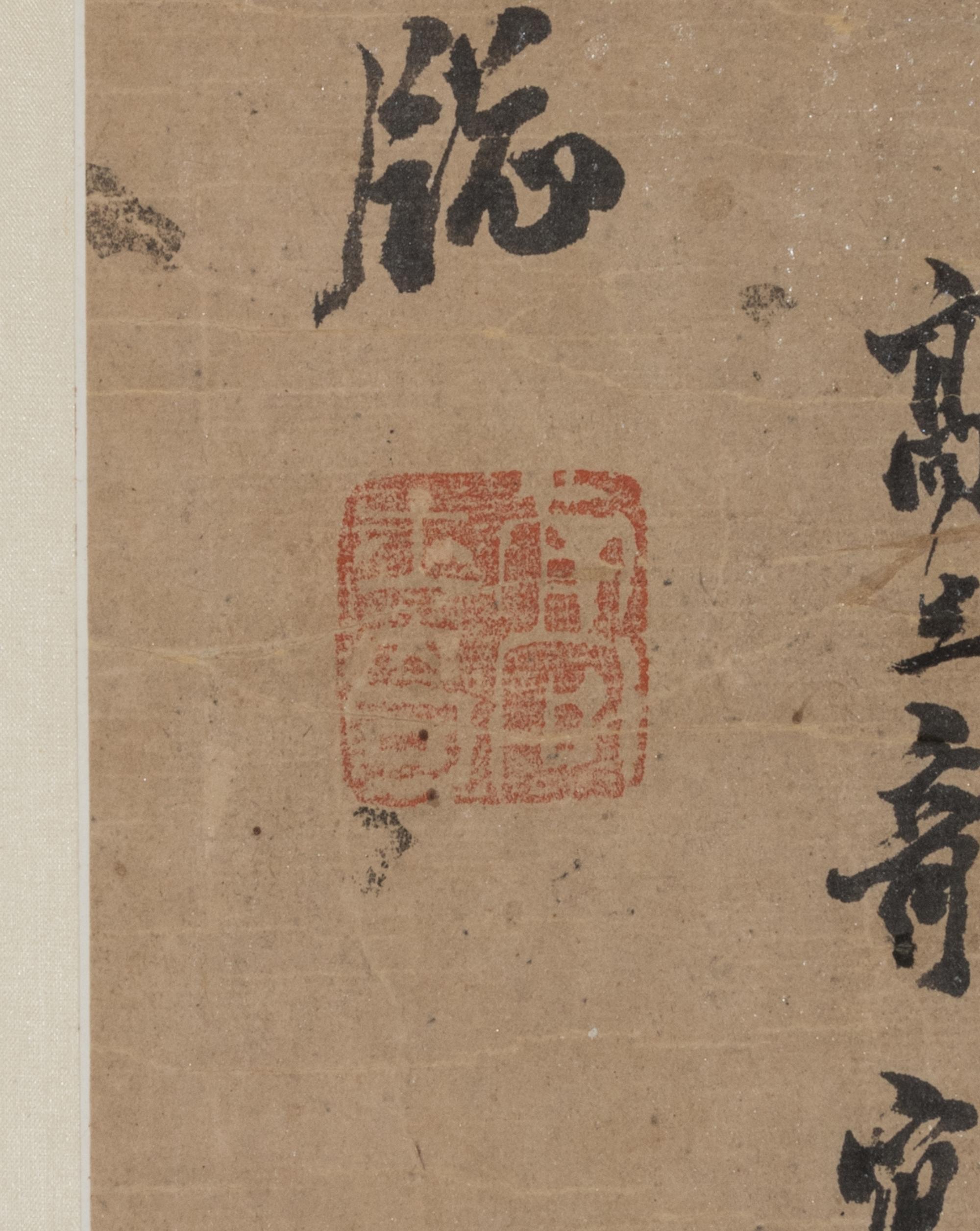In the Style of Zhao Mengfu (1254-1322) 趙孟頫 （款）