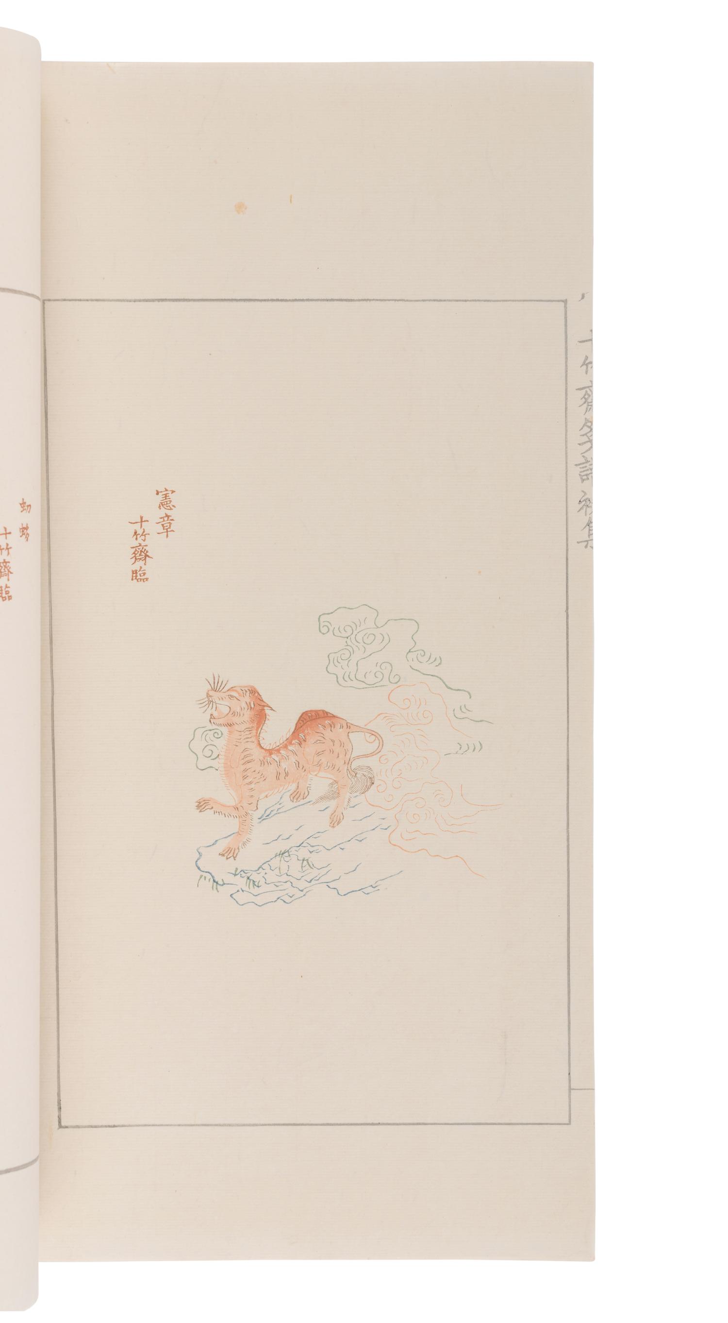 [CHINESE WOODBLOCK PRINTS] The Bamboo Studio Collection of Letter Papers. Beijing: Rongbaozhai, 1952.