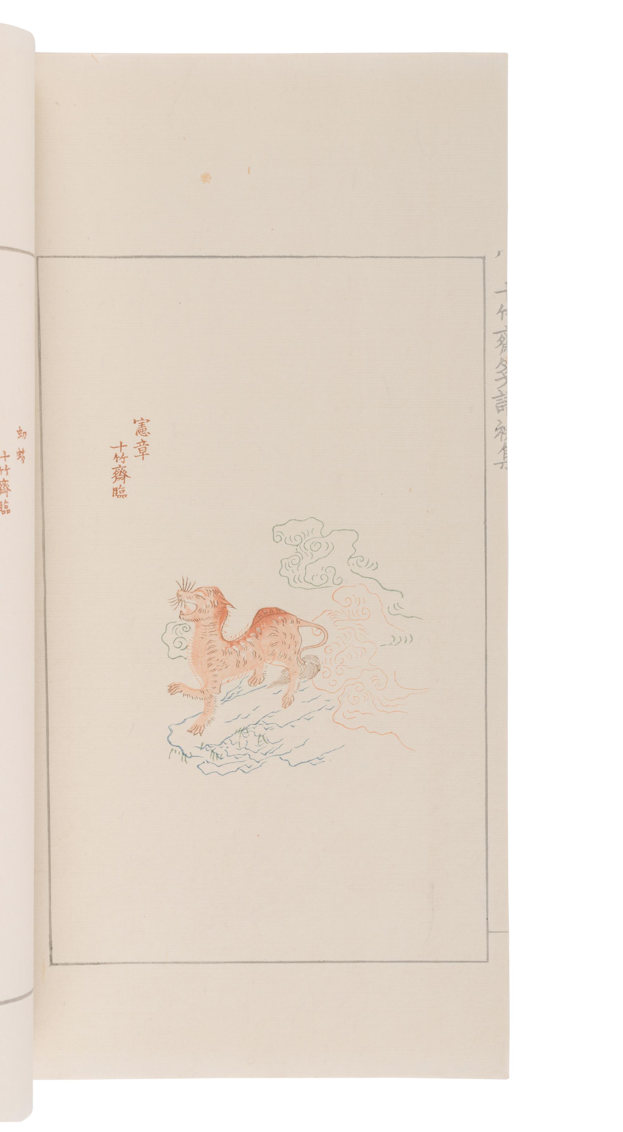[CHINESE WOODBLOCK PRINTS] The Bamboo Studio Collection of Letter Papers. Beijing: Rongbaozhai, 1952.