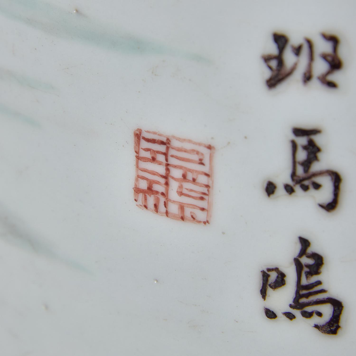 A Chinese Famille Verte Porcelain Brushpot 粉彩山水詩文筆筒