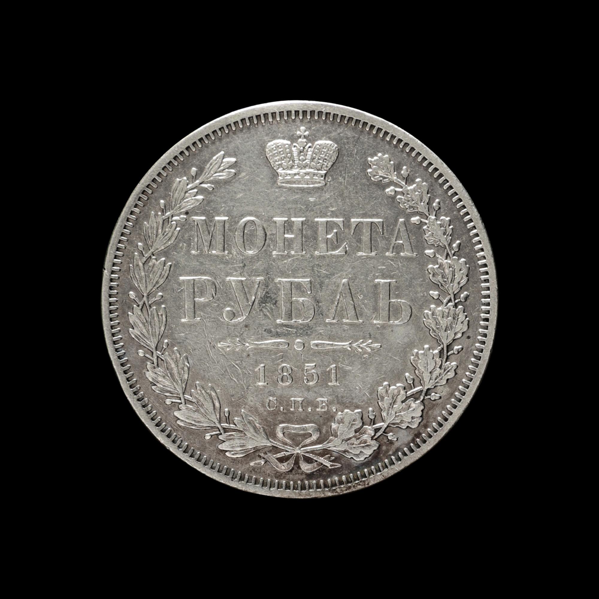 [RUSSIAN EMPIRE] Nicholas I 1851 Silver Ruble