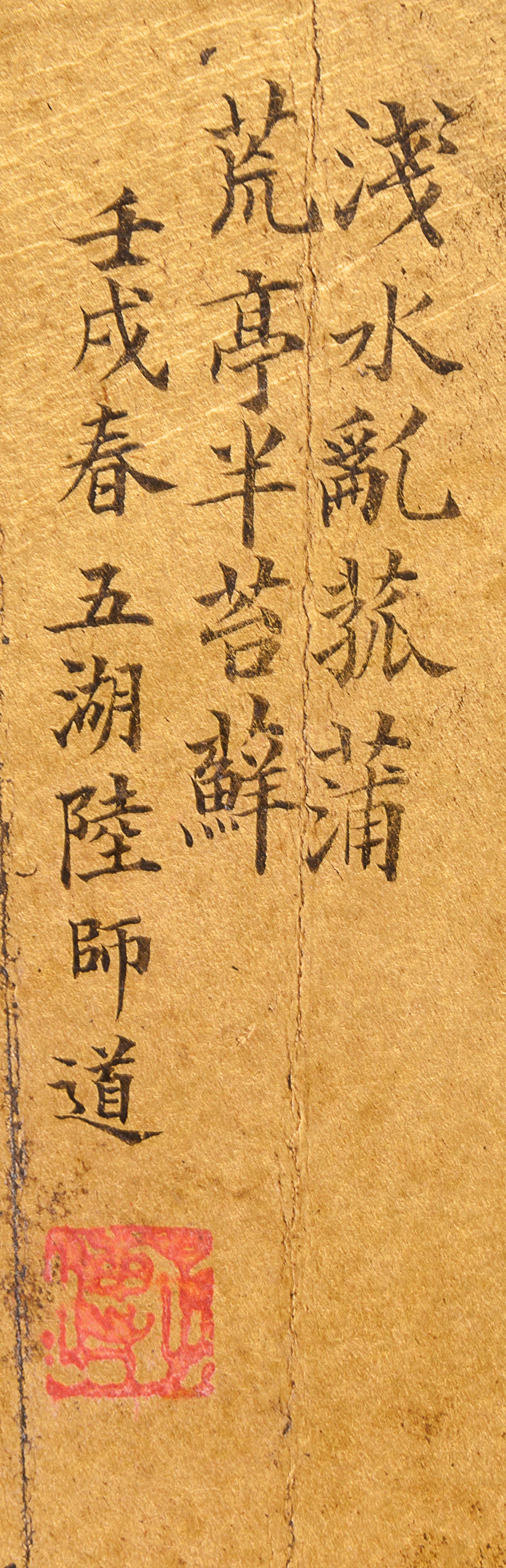 Lu Shidao