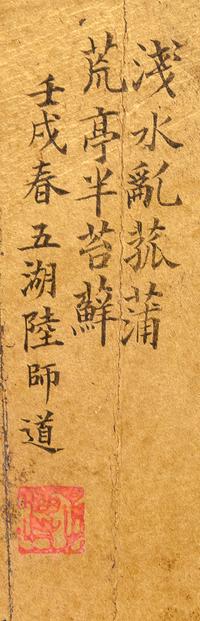 Lu Shidao