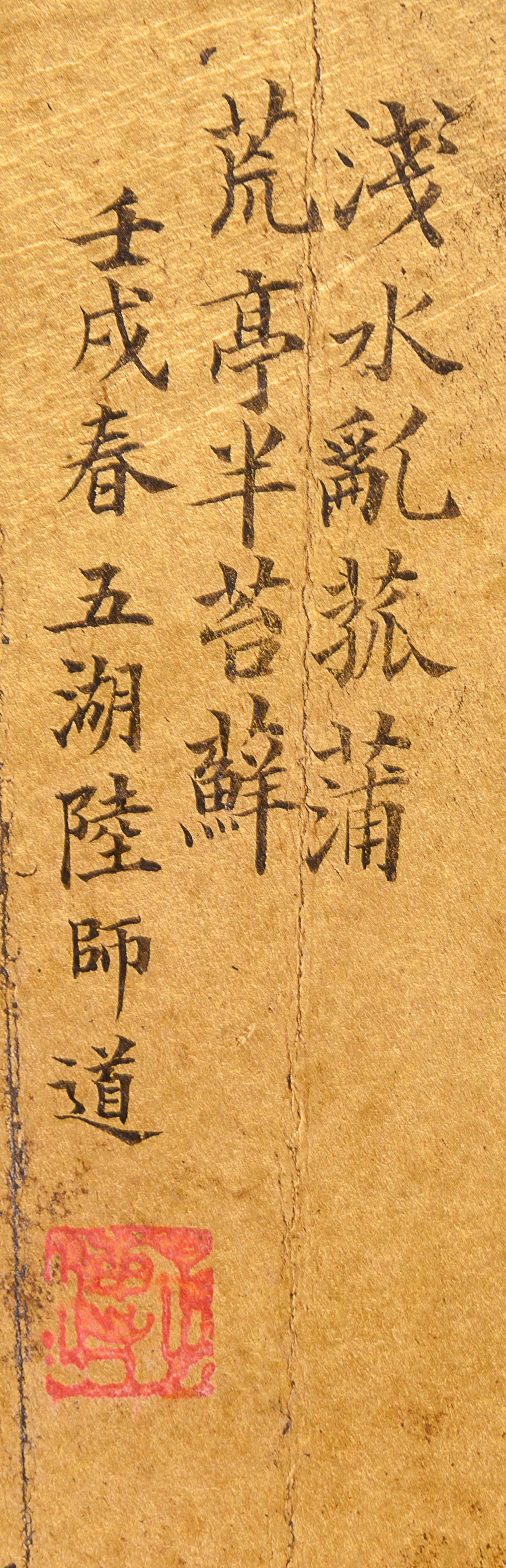 Lu Shidao