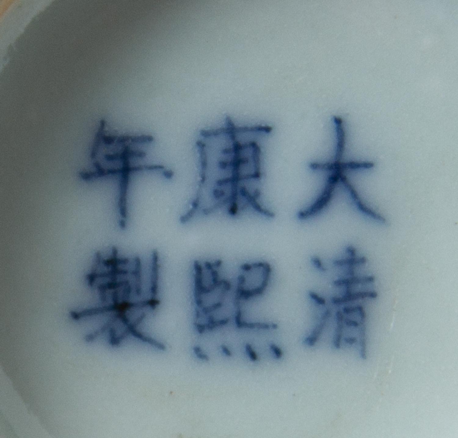 A Chinese Peachbloom Glazed Porcelain Ovoid Jar Height 4 inches. — 19TH CENTURY