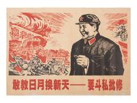 Four Chinese Posters