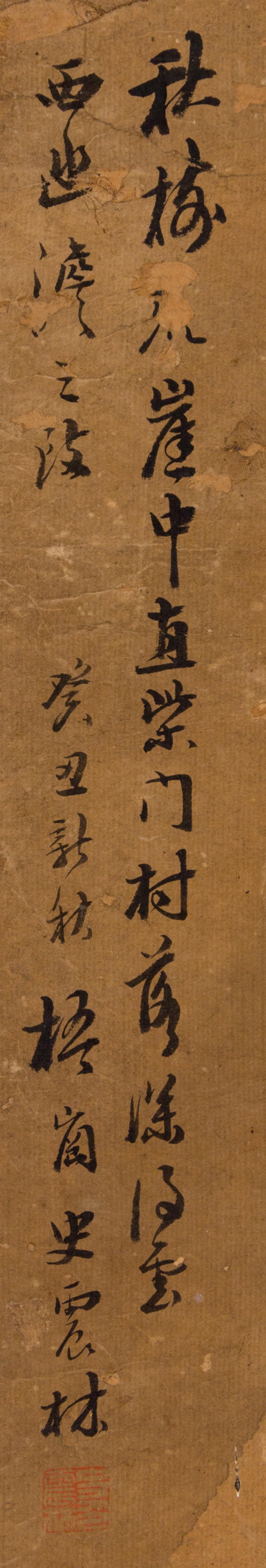 Shi Zhenlin, (1692-1778), Landscape