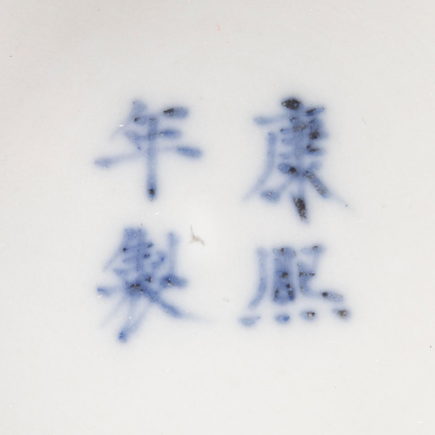 Four Chinese Blue and White Porcleain Vessels