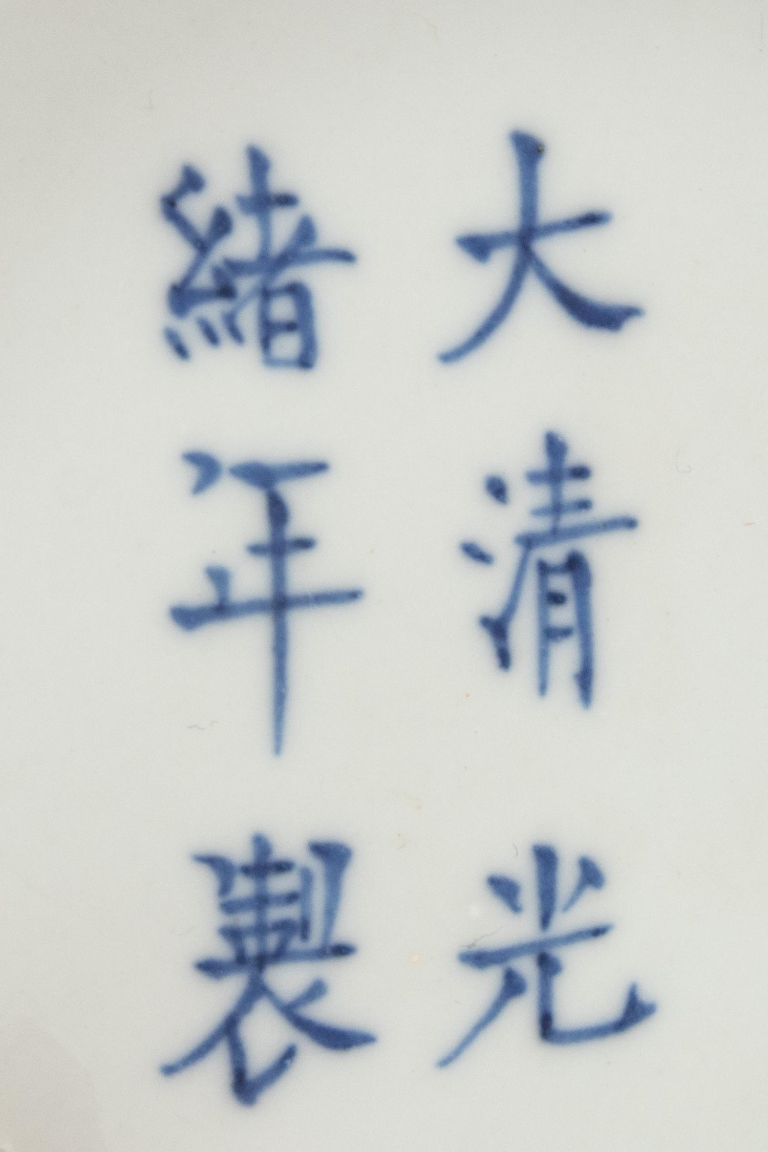 A Famille Rose ‘Longevity’ Porcelain Bowl