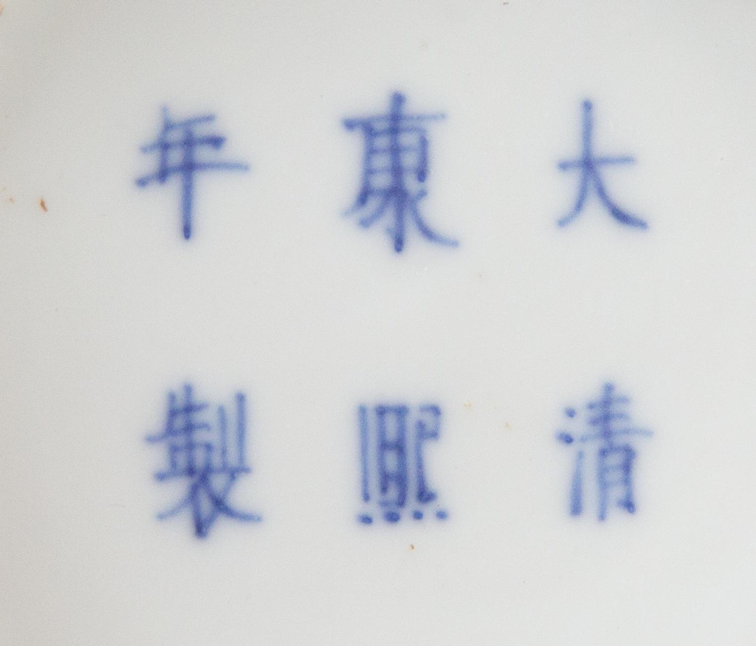 Two Chinese Blue and White Porcelain Articles