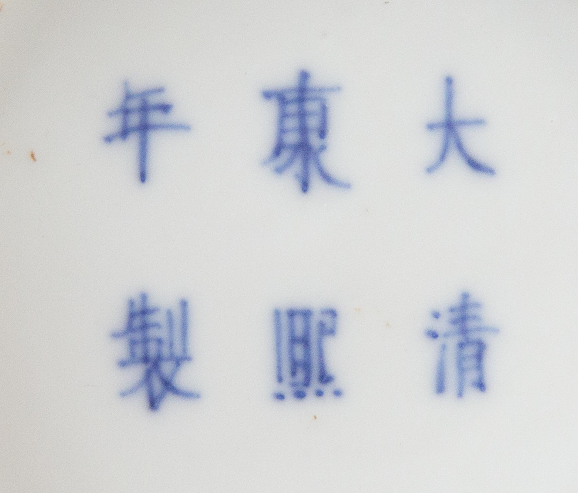 Two Chinese Blue and White Porcelain Articles