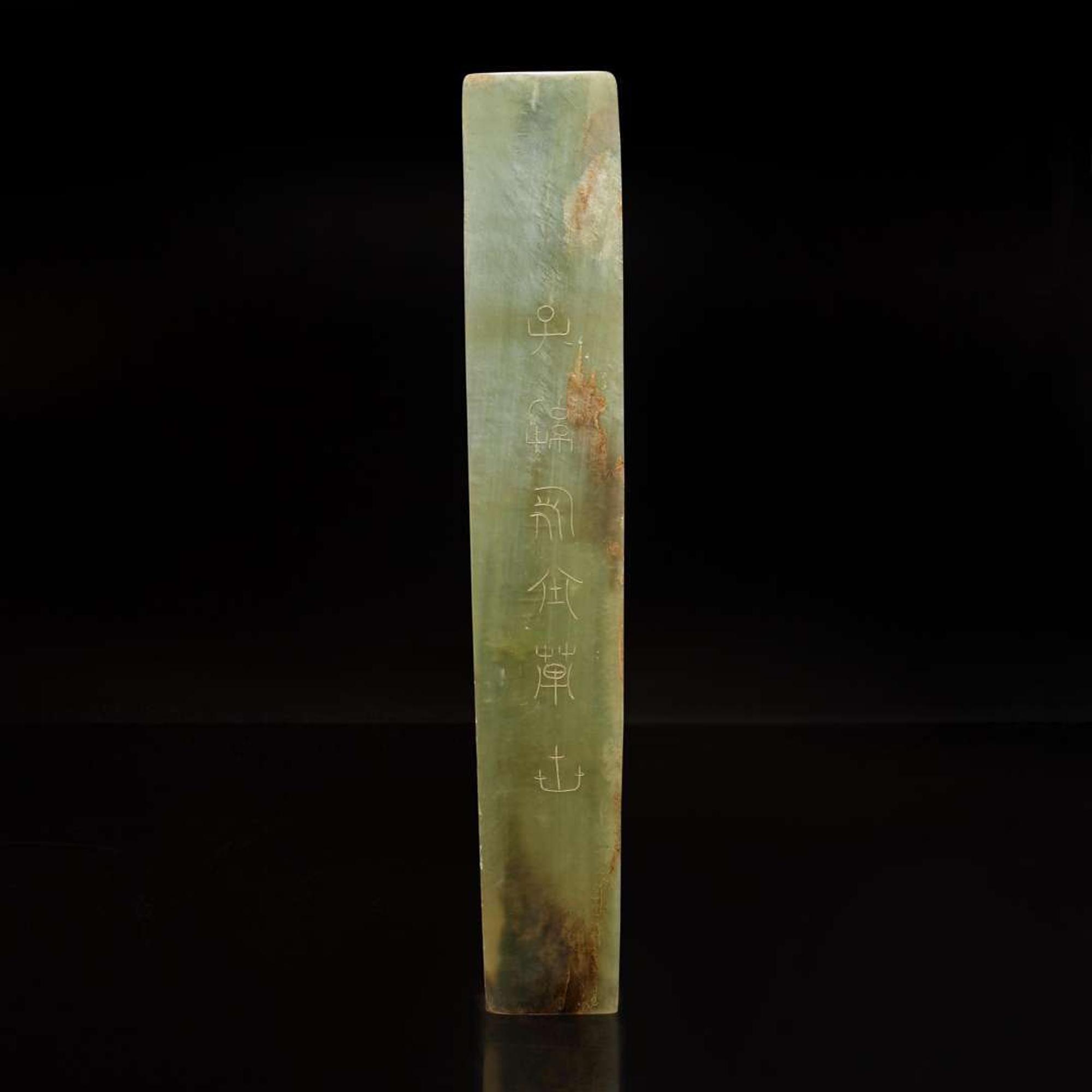 A Chinese carved celadon hardstone "gui" scepter 硬石圭