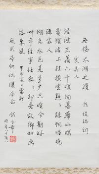Wang Tingna, Qian Lingxi, Shen Binru, (20TH CENTURY, 1916-2009, 1915-2008), Lady, Calligraphy, Chrysanthemum