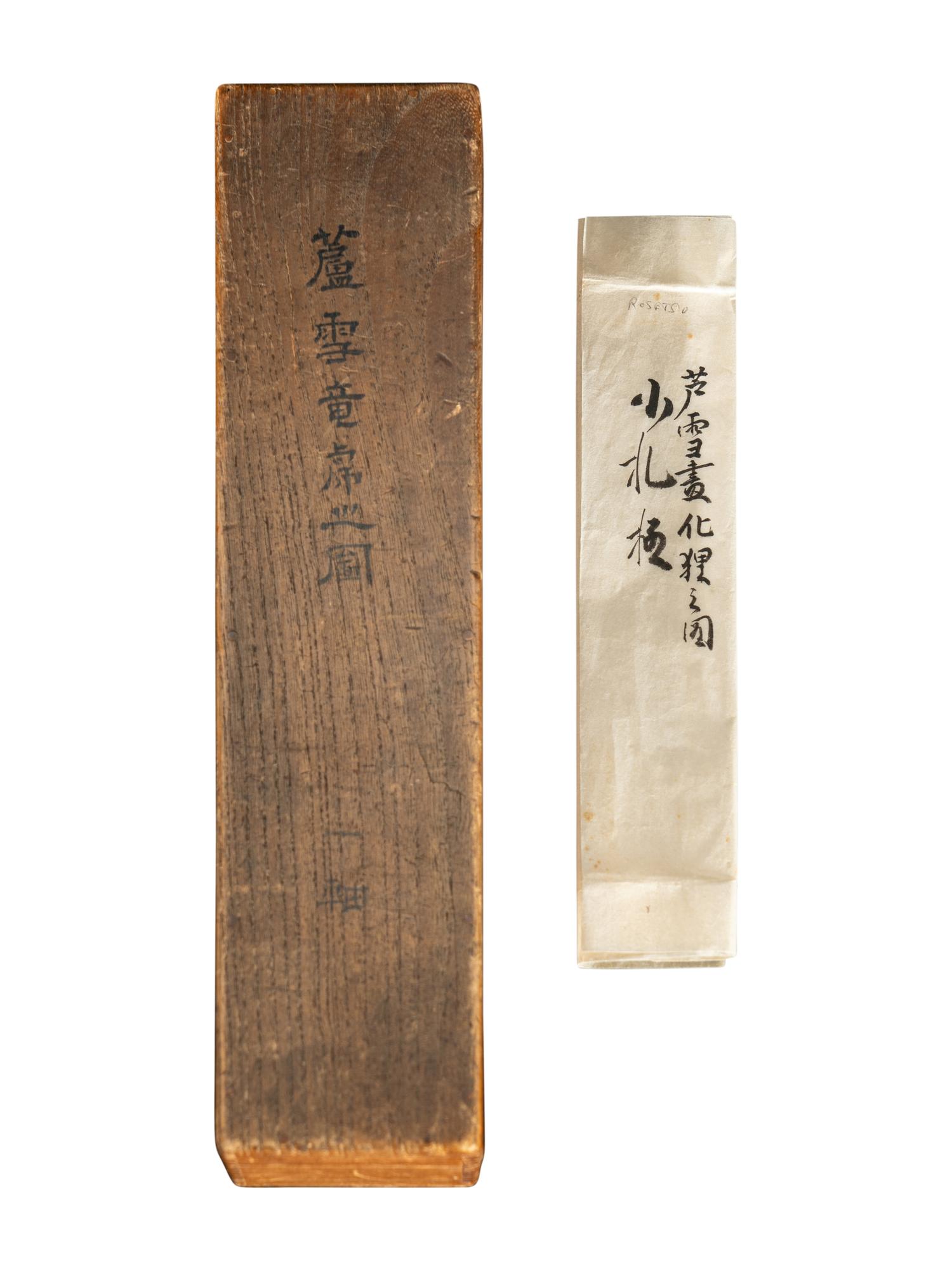 Attributed to Nagasawa Rosetsu