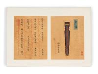 Attributed to Guan Nianci