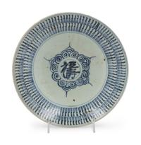 A Chinese Export Blue and White Porcelain Dish