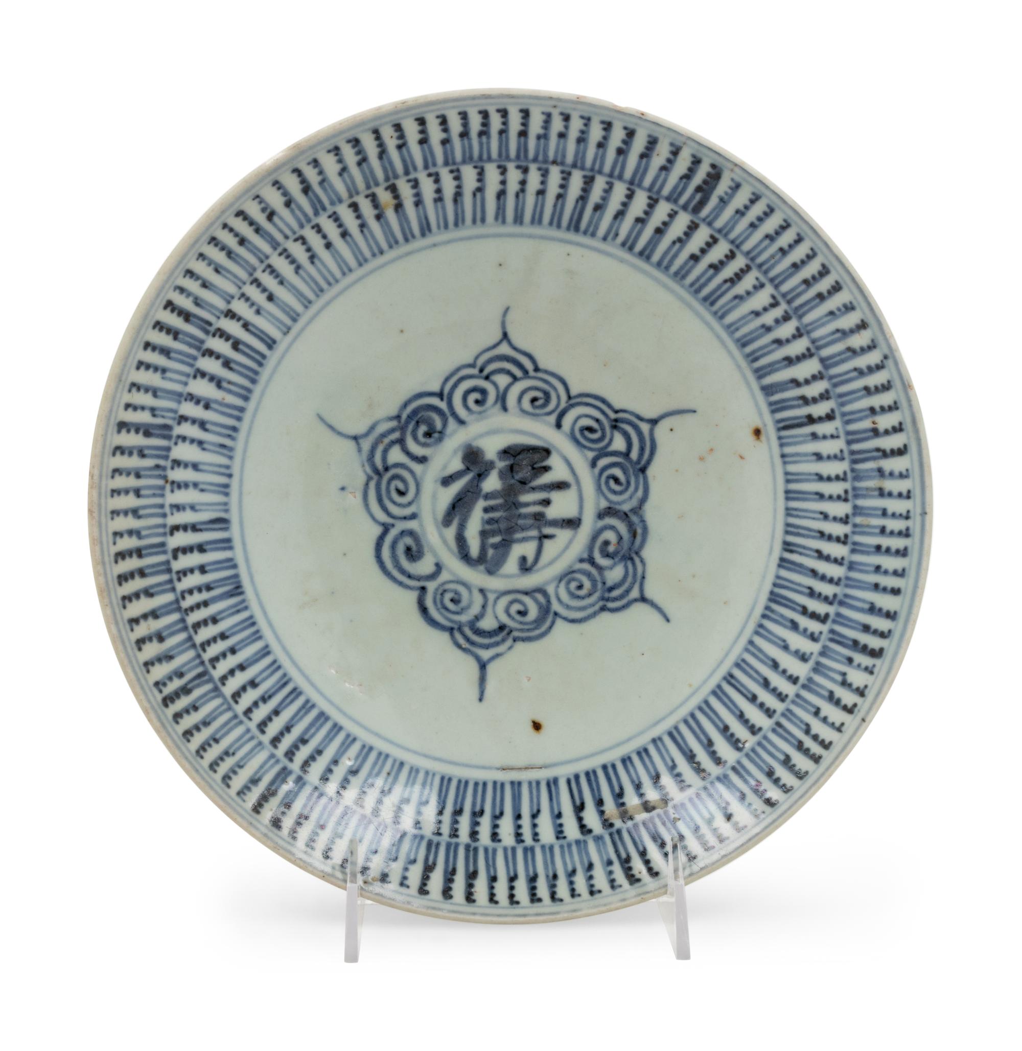 A Chinese Export Blue and White Porcelain Dish
