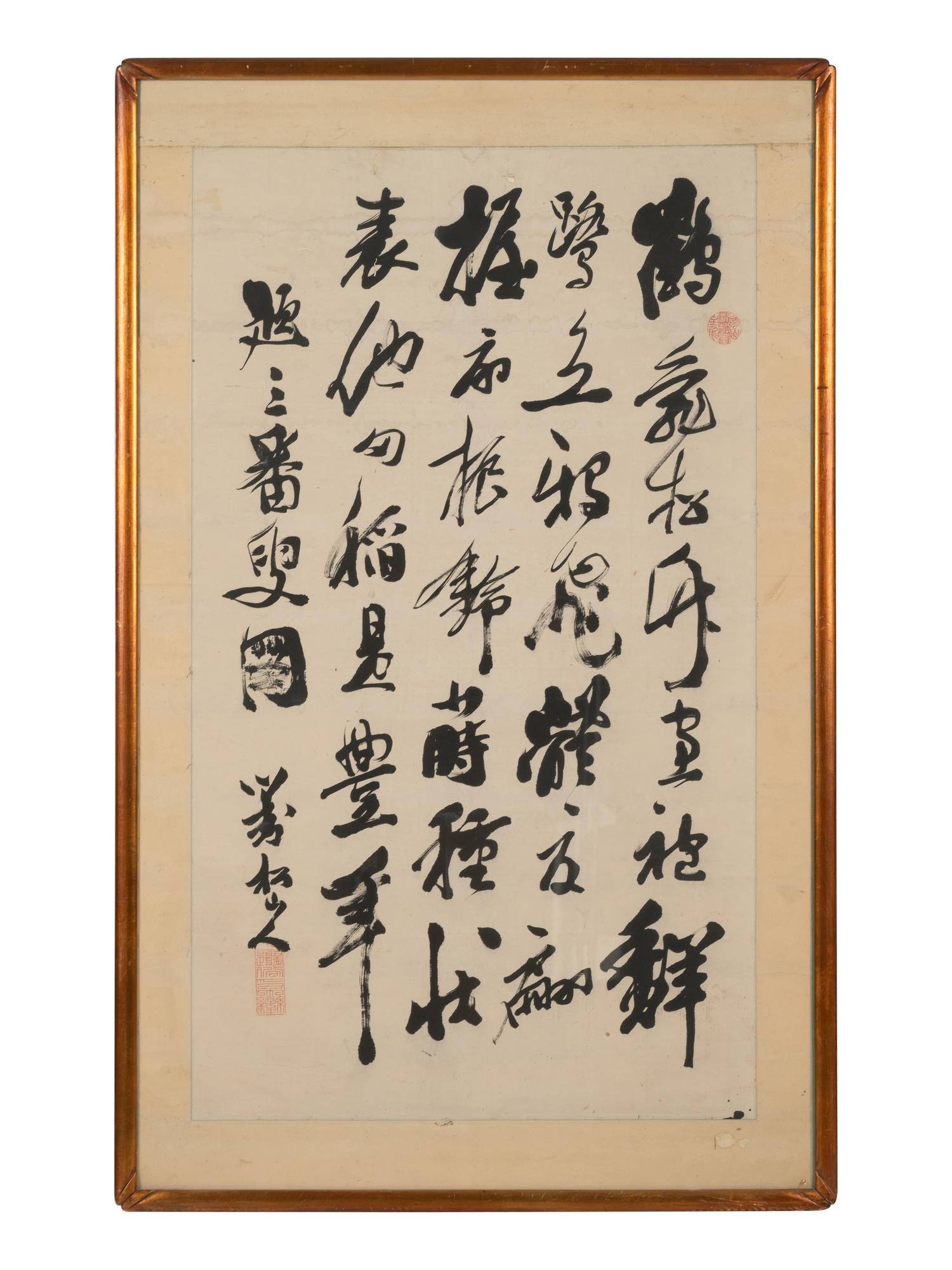 A Chinese Calligraphy